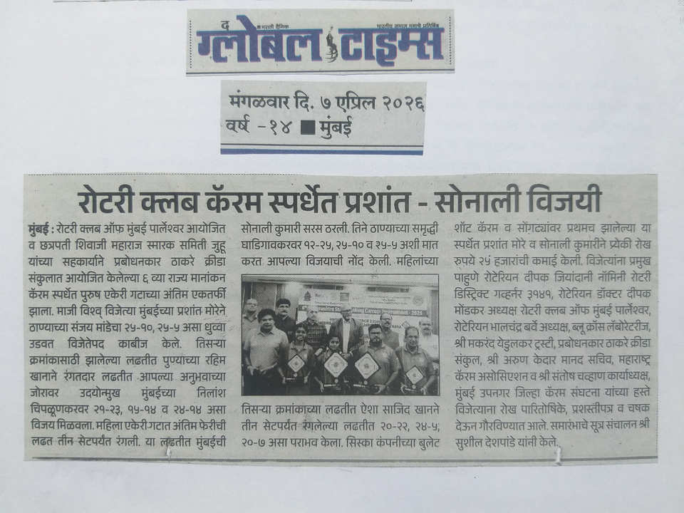 Media: News Paper